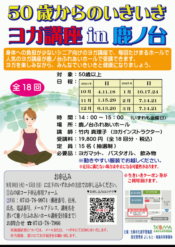 50歳からの・・・鹿ノ台202410～202503--1.5