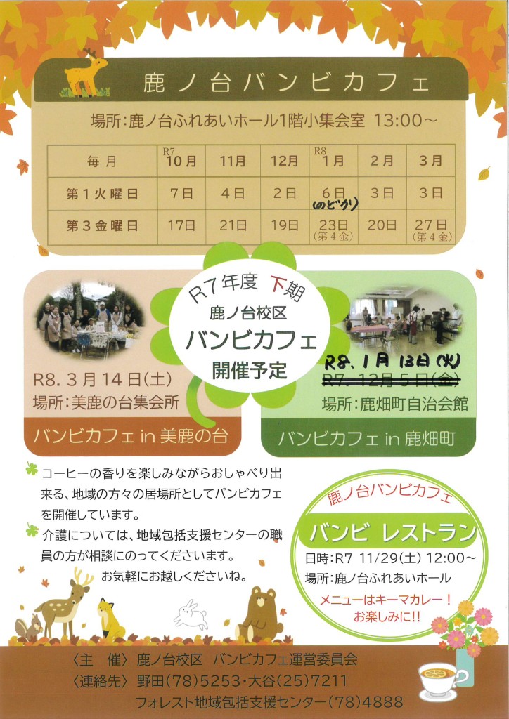 MX-3650FN_20251202_133213_0001